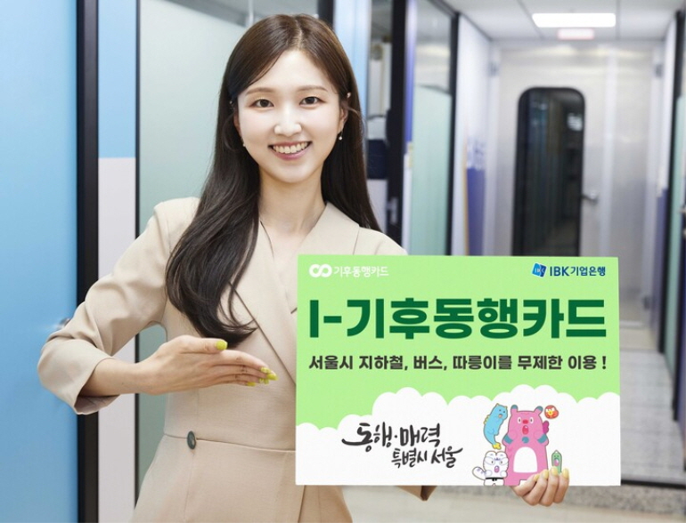 2025052901_기후동행카드1.jpg