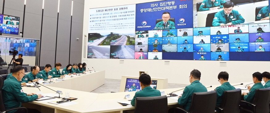 875-20250530-의사집단행동 중대본회의4.JPG