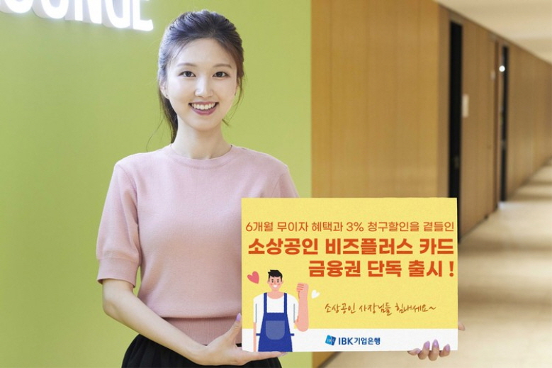 2025070801_IBK_소상공인1.jpg