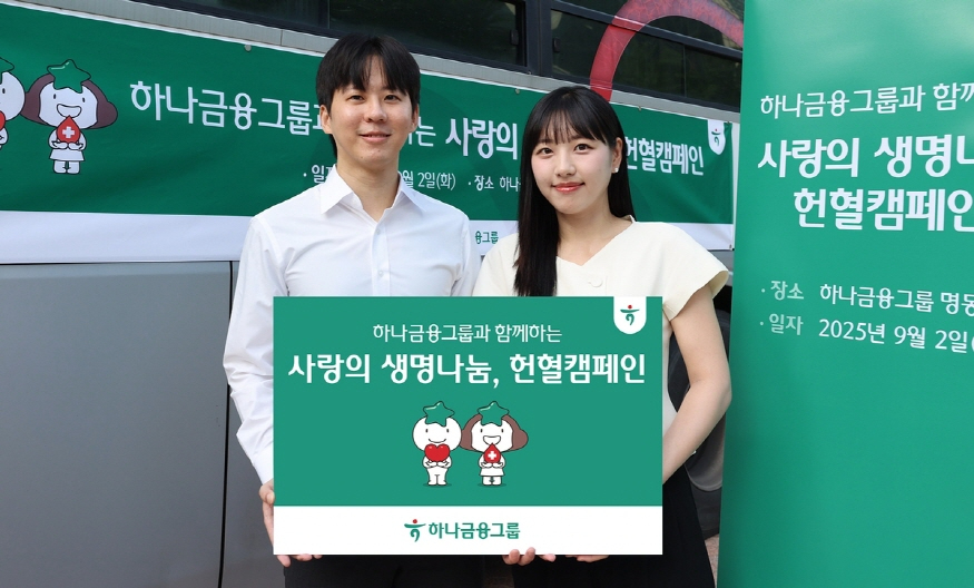 875-202509020_헌혈.jpg