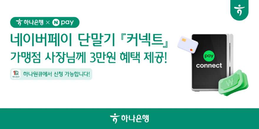 202601070N페이커넥트1.jpg
