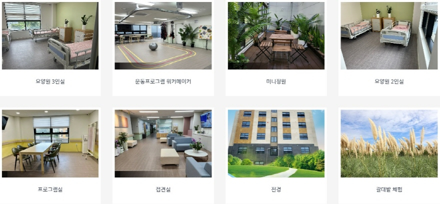 가연요양원 소개2.jpg