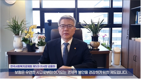 한국사회복지공제회 ‘사회복지시설 안전 및 유지관리 교육’ 진행