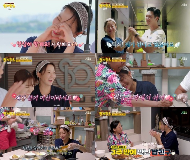 ‘한끼합쇼’ 김희선, ‘친화력+인간미+배려심’ 빛났다! 첫 도전에 ‘한 끼 대접’ 성공!