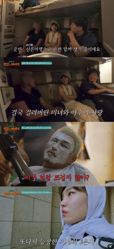 '추성훈의 밥값은 해야지' 곽준빈, 결혼 공식 발표 전 추성훈-이은지에게 신혼여행 계획 공유!