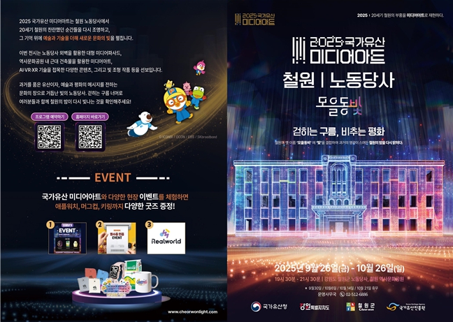 철원군의 새로운 도전 야간 관광