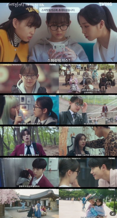 새 드라마 ‘스피릿 핑거스’ 2차 티저 영상 공개!