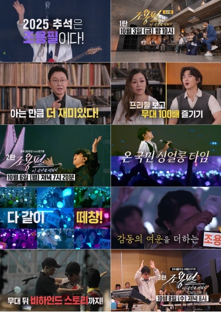 '조용필, 이 순간을 영원히' 조용필, “지금 이 공연을 안 하면, 여러분을 뵐 기회가 많지 않을 수도 있겠다는 생각이 들었다”
