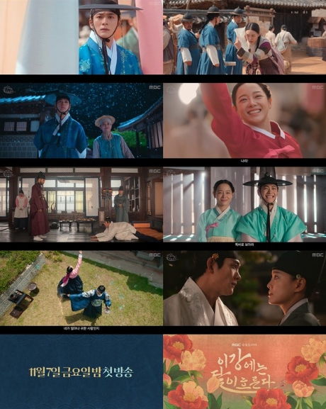 '이강에는 달이 흐른다' 세자 강태오 X 부보상 김세정의 달콤살벌한 만남! 천벌도 꽃길로 만들 역지사지 로맨스, 하이라이트 영상 공개!