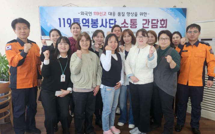 “언어 장벽 없는 119” 전북소방, 119통역봉사단과 소통 강화