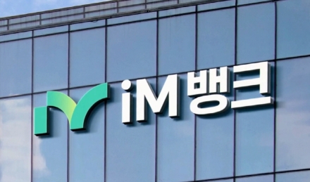 iM뱅크 ‘소상공인 성장 촉진 보증 대출’ 출시