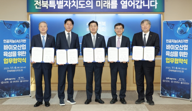 전북자치도, AI 기반 바이오 산업 육성 위한 5개 기관 업무협약 체결