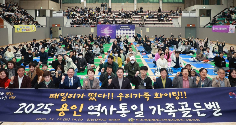 이상일 용인특례시장, ‘용인특례시 역사·통일 가족 골든벨’서 시민과 소통