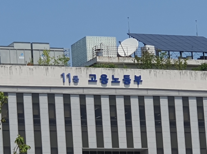 고용부, '고용보험법' 및 '고용산재보험료징수법' 일부개정안 국무회의 심의·의결