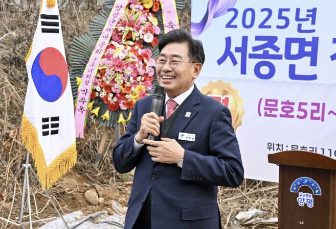양평군 서종면, '서종면 징검돌 준공식' 개최