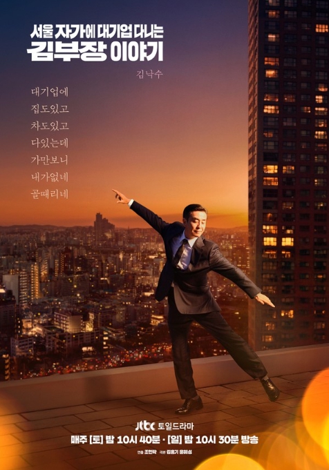 '서울 자가에 대기업 다니는 김 부장 이야기' 정재형 음악감독이 직접 밝힌 작업 비하인드! 이적-권진아-WOODZ(우즈)와의 녹음실 뒷이야기까지 대방출!