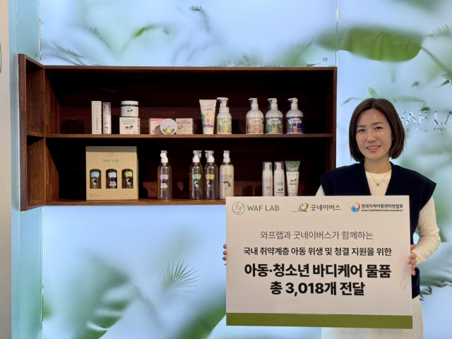 지역아동센터 아동 1500명에 개인위생관리 용품 지원