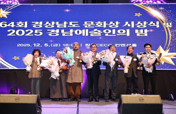 경남도, 제64회 문화상 시상 및 문화예술 공헌자 격려