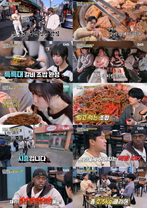 [종영] ‘어튈라’ 김대호, 쯔양 픽 먹메이트 등극에 ‘감격’. “연말 그 어떤 시상식보다 값져”
