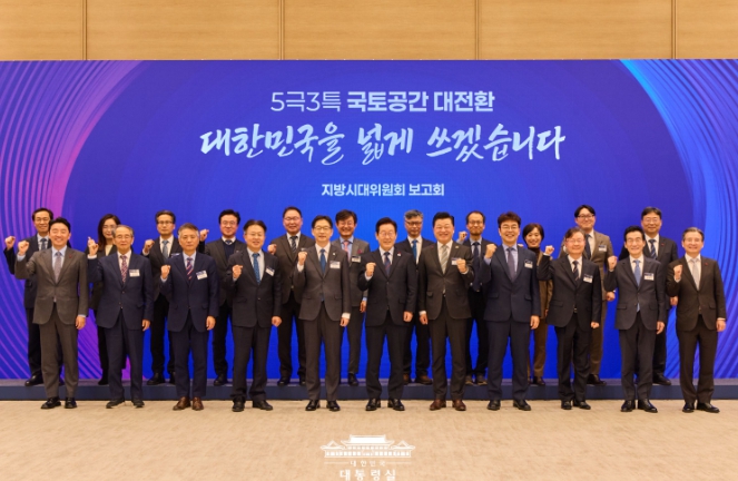 李대통령 "5극3특 중심 다극 체제로 성장동력 새롭게 확보할 시점"