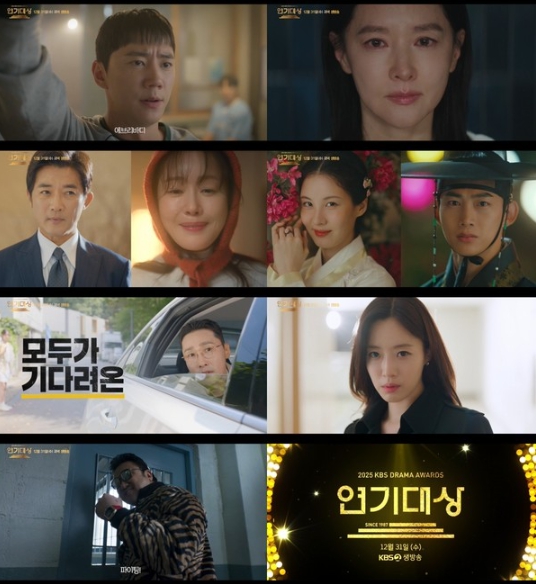 ‘2025 KBS 연기대상’ 1차 티저 영상 공개! 이영애·엄지원·안재욱 등, 영광의 수상자는 누구?