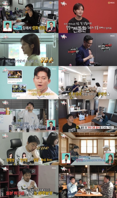 ‘전지적 참견 시점’ 전종환의 단짠 ‘전 부장’ 이야기 vs 유병재의 극내향 CEO 생존기! 180도 다른 리더의 하루 공개