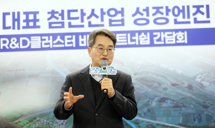 김동연 “부천대장 R&D클러스터 전기로 삼아 경기서부권 발전 견인”