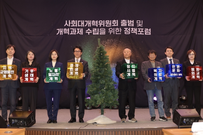 김민석 국무총리, 사회대개혁위원회 출범식 참석