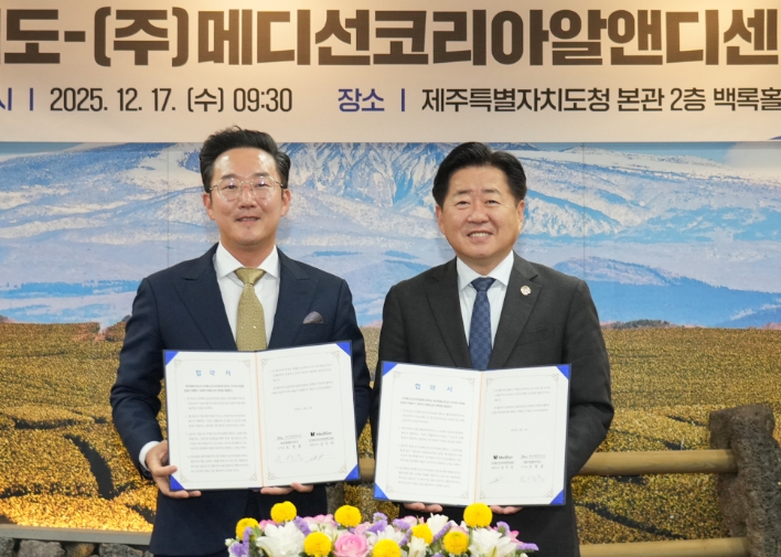 제주도, 싱가포르 클린에너지 기업 메디선과 업무협약(MOU) 체결