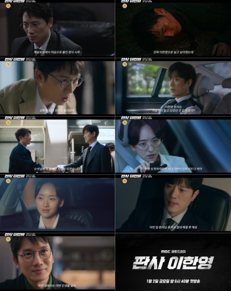 '판사 이한영' 지성 “다시 바로잡는 거야” vs 박희순 “치울 거 치우고, 덮을 거 덮어” 두 남자의 정반대 행보!