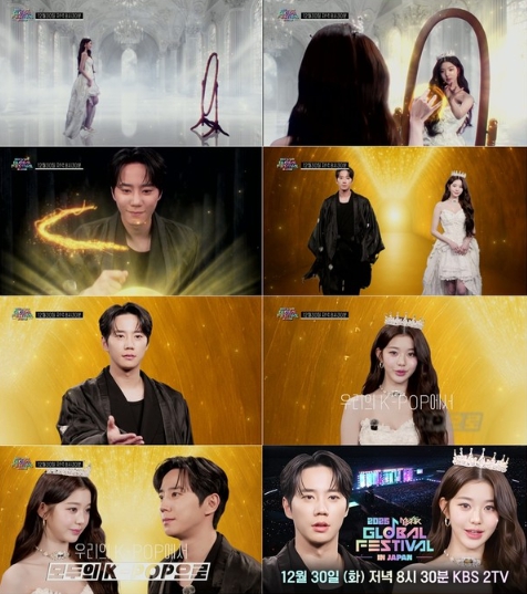 ‘2025 뮤직뱅크 글로벌 페스티벌 인 재팬’ 흑마법사 이준영-백마법사 장원영, 흑백마법사 ‘K-POP 골든 로드’ 연다!