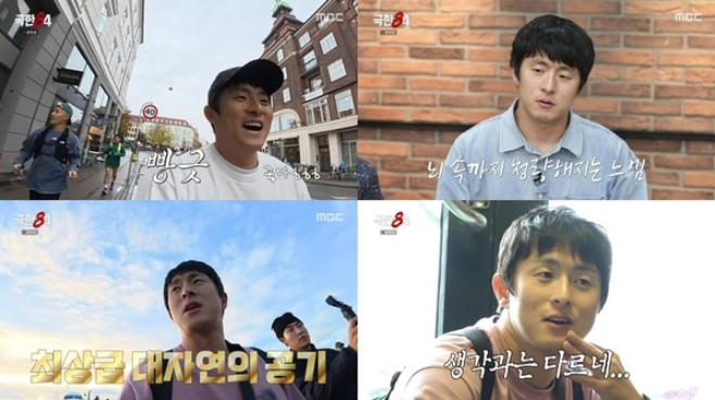 '극한84' 기안84, 덴마크에서 생일 축하...북극 마라톤 앞두고 걱정 반 기대 반