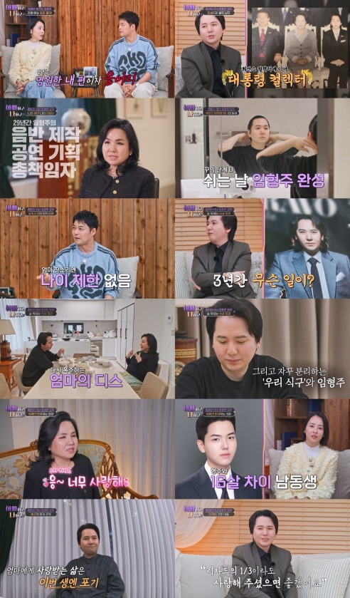 SBS [아빠하고 나하고] 파죽지세, 2주 연속 종편&케이블 시청률 1위! 팝페라계 레전드 임형주, 엄마에게는 그저 구박데기?