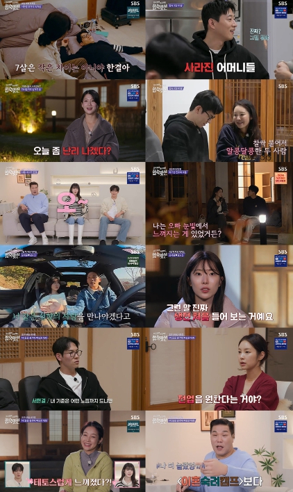 [SBS 합숙 맞선] 2049 꽉 잡았다! 동시간대 1위 등극! 조은나래, 서한결 ‘전업주부’ 권유에 “호감도 올라가. 테토스럽게 느껴져” 반전!