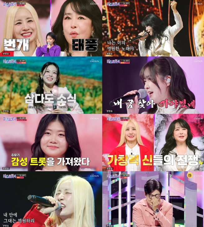 TV CHOSUN '미스트롯4' 최고 14% 돌파, 6주 연속 시청률 1위 싹쓸이!