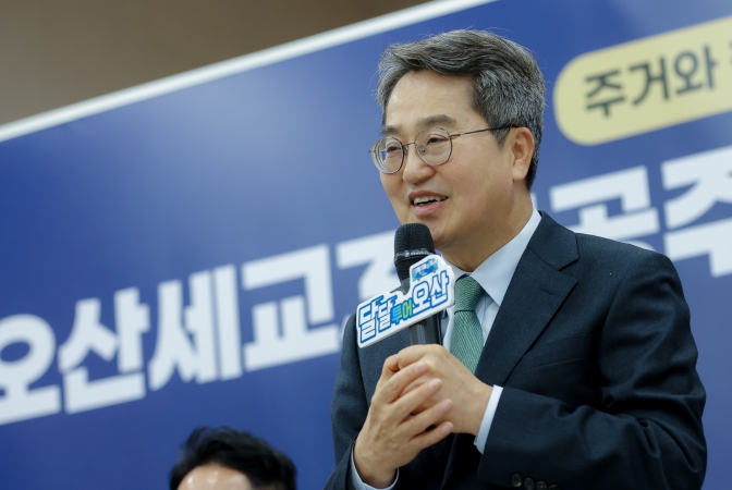 김동연 경기도지사, “세교3지구는 자족도시 오산 만드는 결정적 전기. 잘 만들겠다”