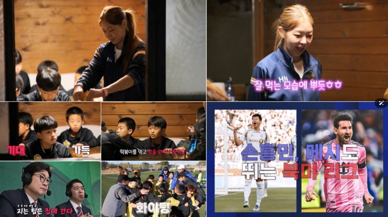 [히든FC] ‘축구 러버’ 송해나, 국대(?)들에 특급 조공?! 선수들 화색…”힘 얻어서 잘 뛸게요”