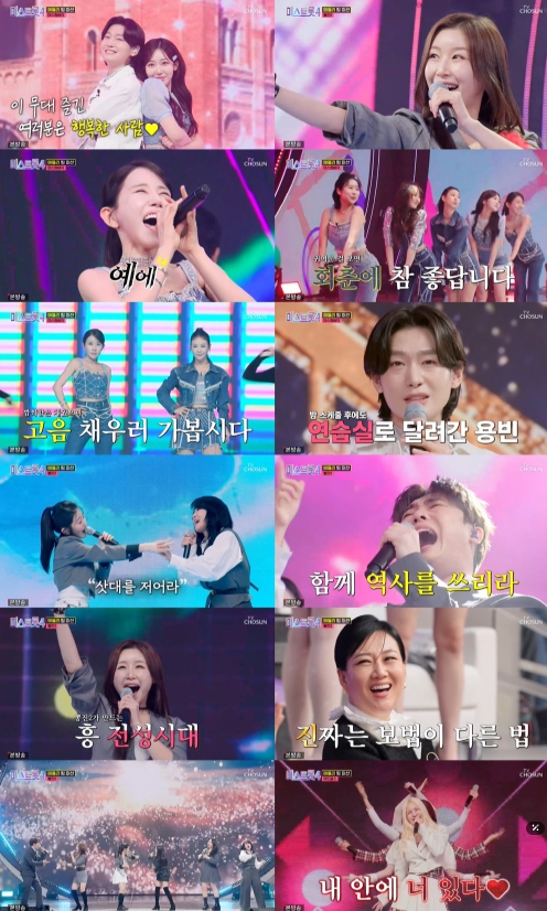 '미스트롯4' 7주 연속 시청률 1위 올킬! 압도적 흥행 신화 시리즈, 역사를 바꿨다! 전무후무 '미스&미스터' 메들리 혼성팀 미션!