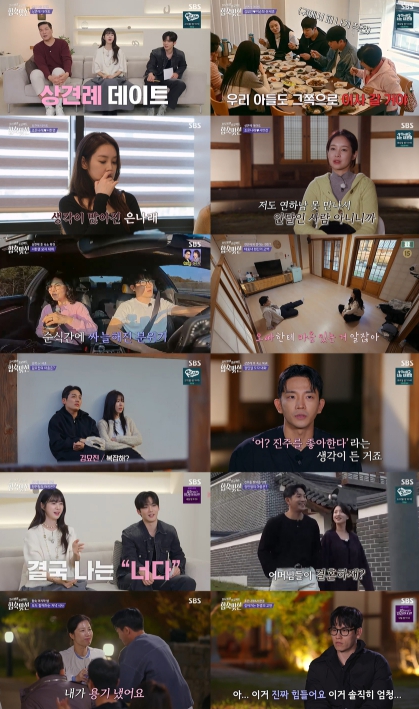 [SBS 합숙 맞선] ‘대문자T 0표녀’ 김진주, 솔직함 통했다! 장민철, 김현진→김진주 마음 확인 완료!