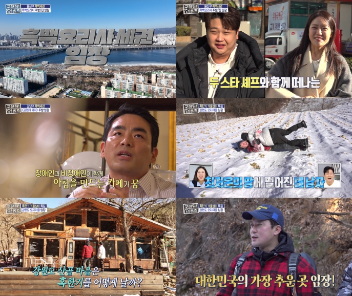 MBC [구해줘! 홈즈]  김숙X윤남노X박은영, ‘프렌치 파파’의 강남 터주대감 청담동 레스토랑 공개!