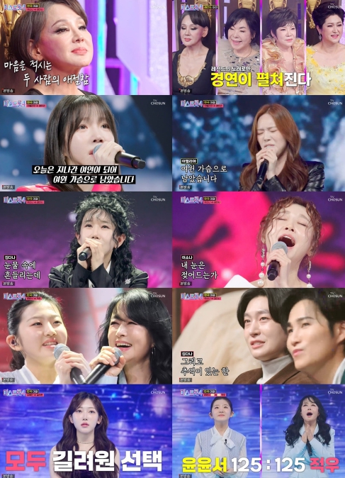 '미스트롯4' 최고 16.6% 자체 최고 시청률 또 갈아치웠다! 9주 연속 시청률 지수 1위 독보적 올킬!