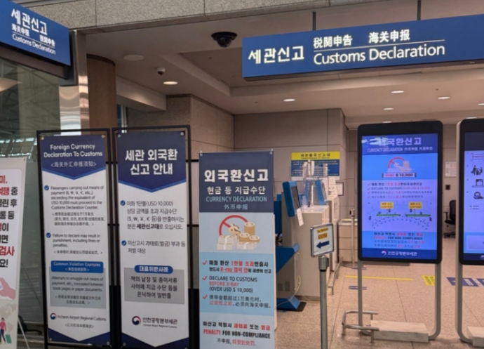 관세청, 해외여행객 대상 외국환 신고 규정 안내 및 준수 당부