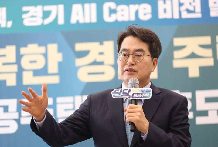 김동연 경기지사, ‘경기도형 공공주택’ 비전 발표