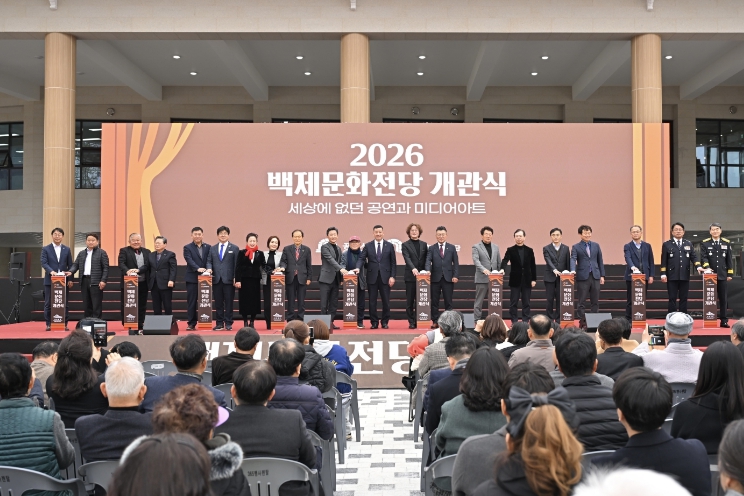 공주시 ‘백제문화전당’ 개관…1500년 백제의 숨결, 일상이 되다