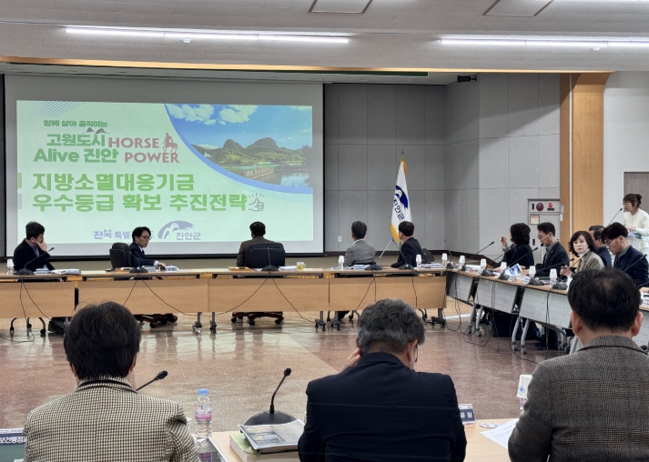 진안군, 지방소멸대응기금 체계적 관리…우수등급 확보 총력