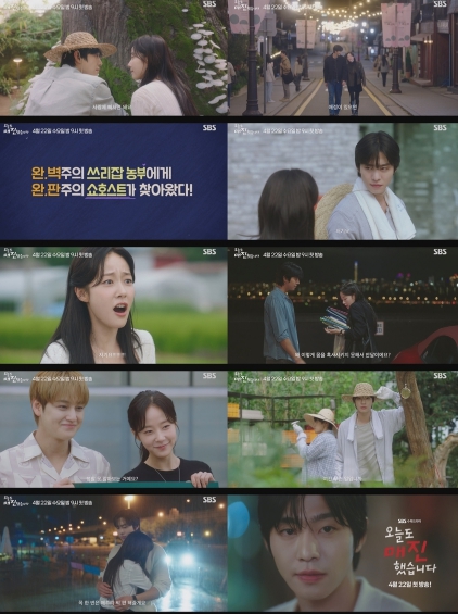 [SBS 오늘도 매진했습니다] 안효섭 X 채원빈, 티격태격하다 정든다?! 1차 티저 영상 최초 공개!
