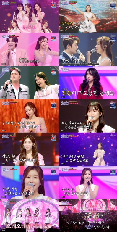 TV CHOSUN '미스트롯4 갈라쇼' 최고 5.9%, 동 시간대+목요예능 시청률 1위! 眞이소나 뜨거운 눈물 “정말 감사합니다”