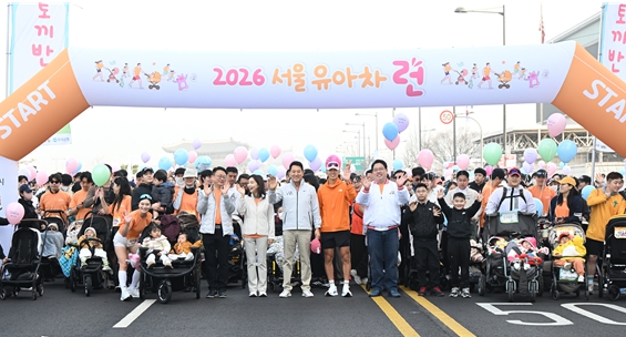 오세훈 시장, 서울 대표 가족축제 ‘2026 유아차 런’ 참가자 응원