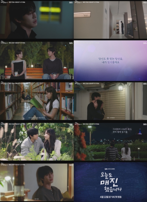 [SBS 오늘도 매진했습니다] 안효섭 X 채원빈 표 ‘쌍방 구원’ 서사 가동 예열! 2차 티저 영상에 호기심 고조!
