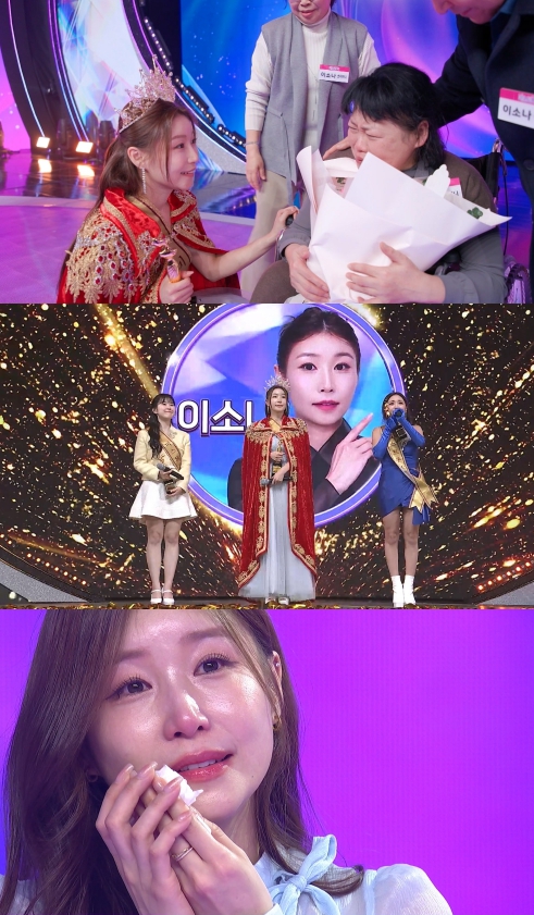 TV CHOSUN '미스트롯4 토크콘서트' 眞 이소나, 파킨슨병 투병 母와 눈물의 포옹"이제 내 걱정 안 해도 돼"